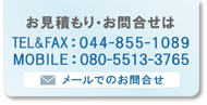 ςE⍇044-855-1089܂t-kawamura@acmcorp.co.jp܂